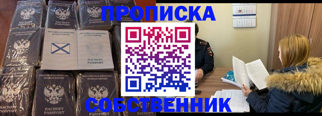 временная регистрация недорого в Красноярском крае