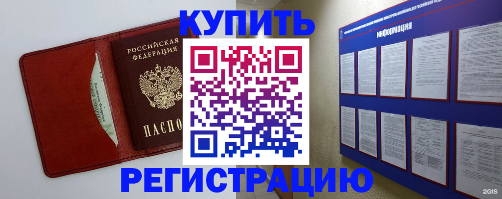 прописка паспорт в Красноярском крае