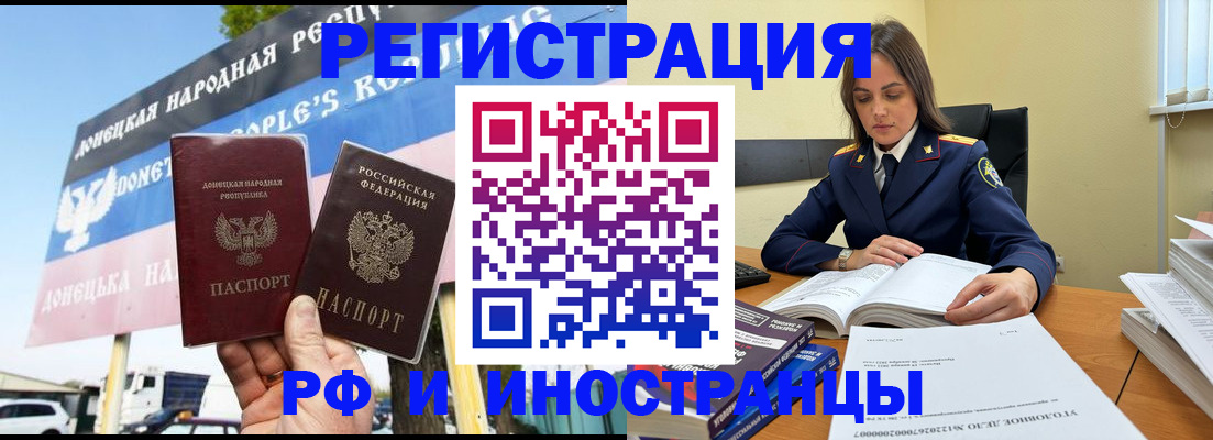 временная регистрация законно в Красноярском крае