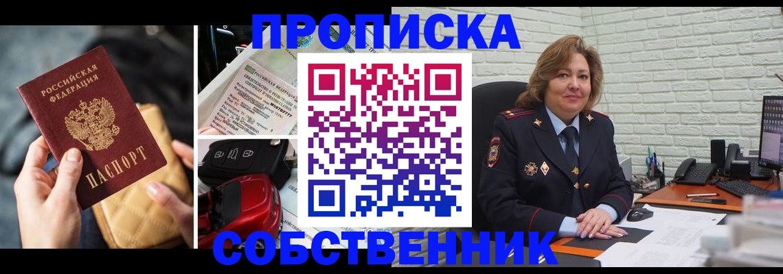 где прописаться в Красноярском крае