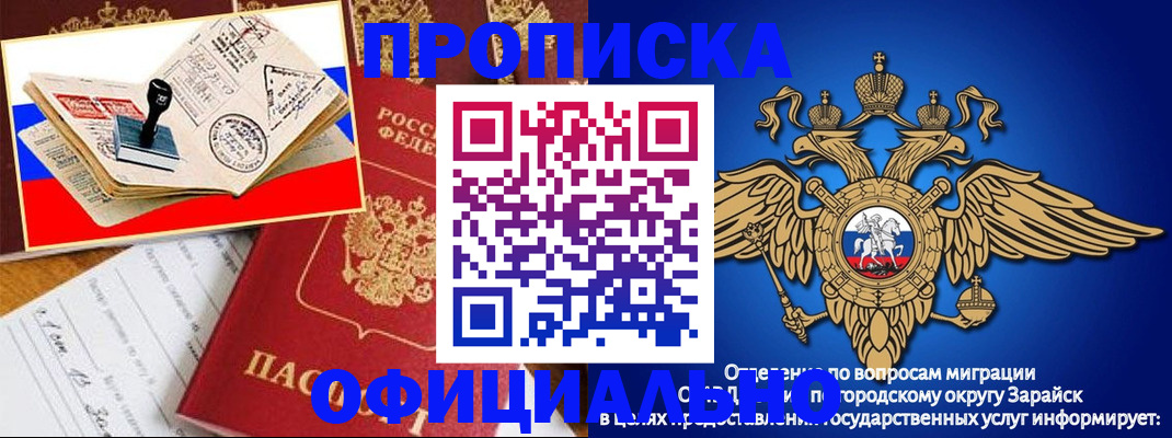 временная регистрация в Красноярском крае